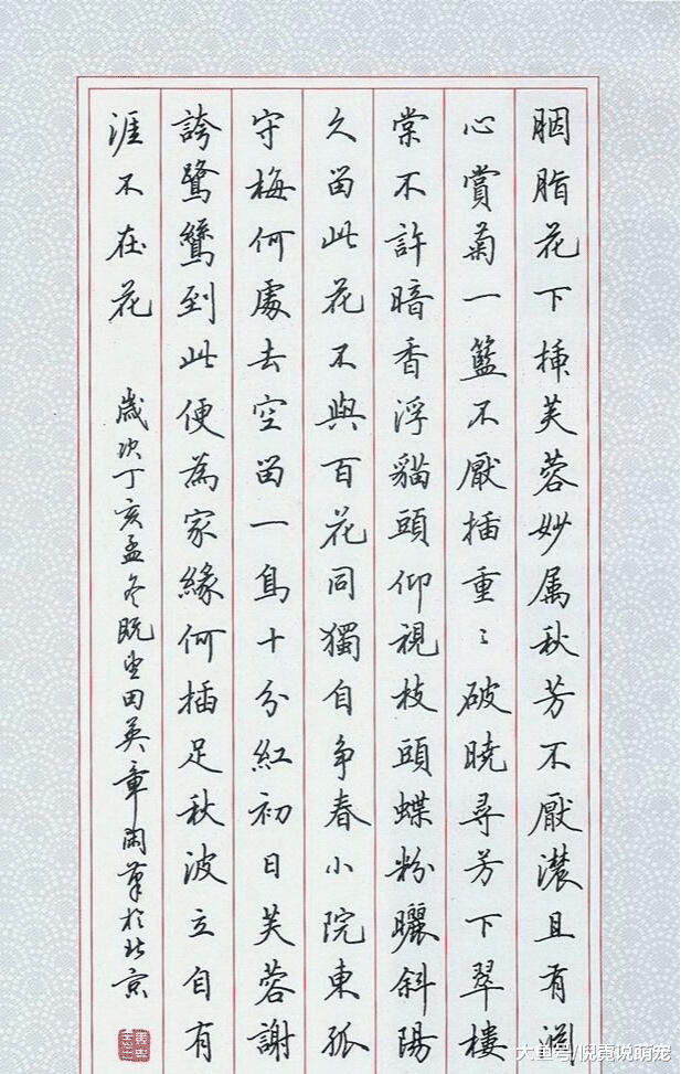 硬笔书法家排名_书法家硬笔书法作品