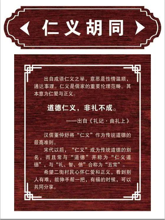 街巷什么成语_成语故事图片(2)