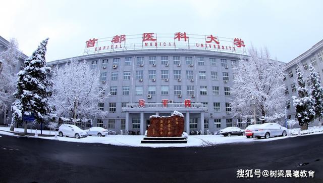 【就业】居独立医科大学首位的首都医科大学2019届毕业生就业薪酬近万元