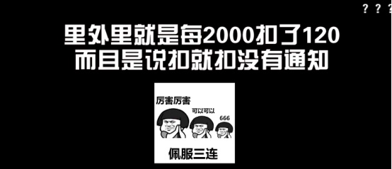 直播平台分成比例排行_三大直播平台收入分成横评花椒主播占70%比例最高(2)