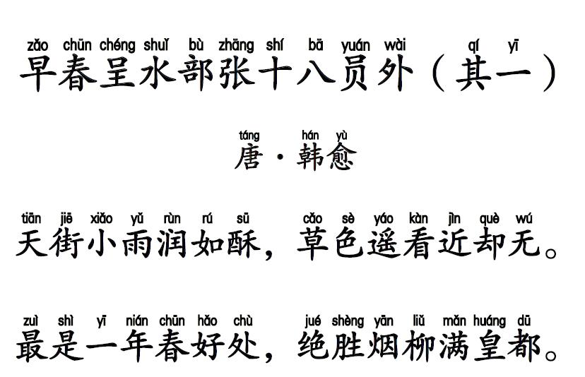 郁香简谱_儿歌简谱(2)