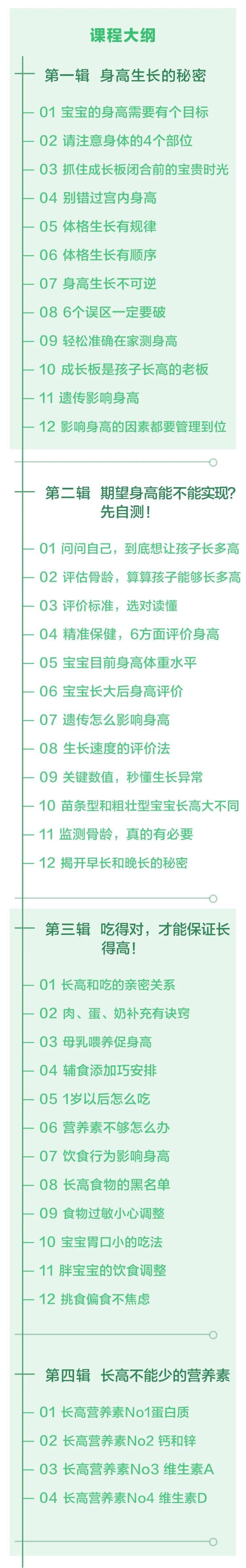 食物@你还单纯地以为“多吃才能长得高”吗?春天孩子猛长个的季节