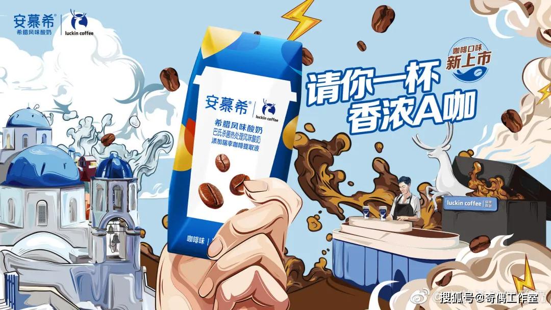 罗永浩直播带货首秀,安慕希闷声发大财