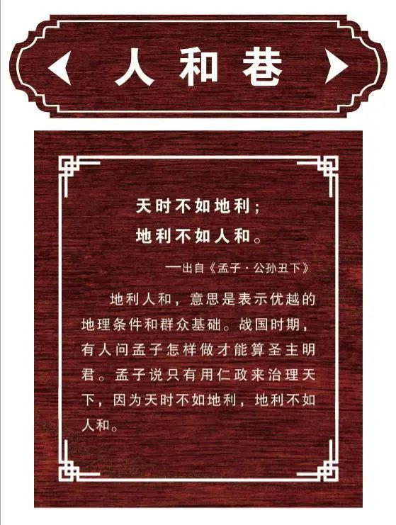 街巷什么成语_成语故事图片(2)