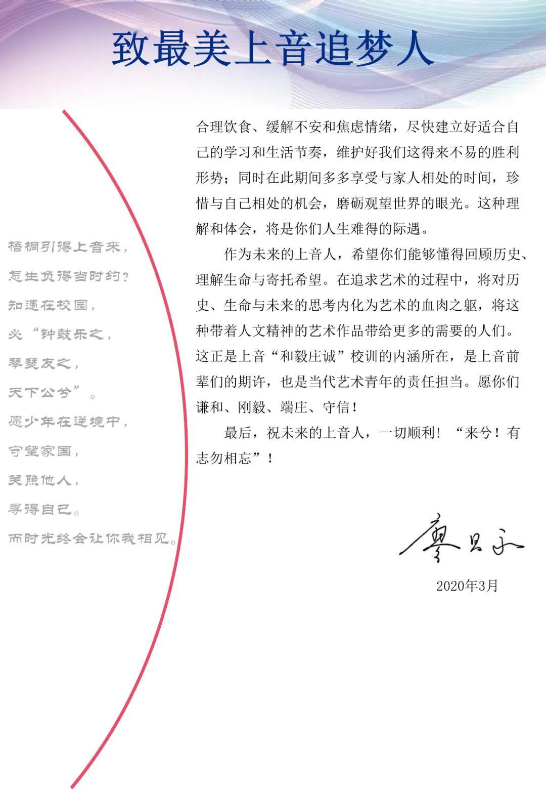 『考试』复试暂定高考后！上海音乐学院2020年本科招生：远程初试