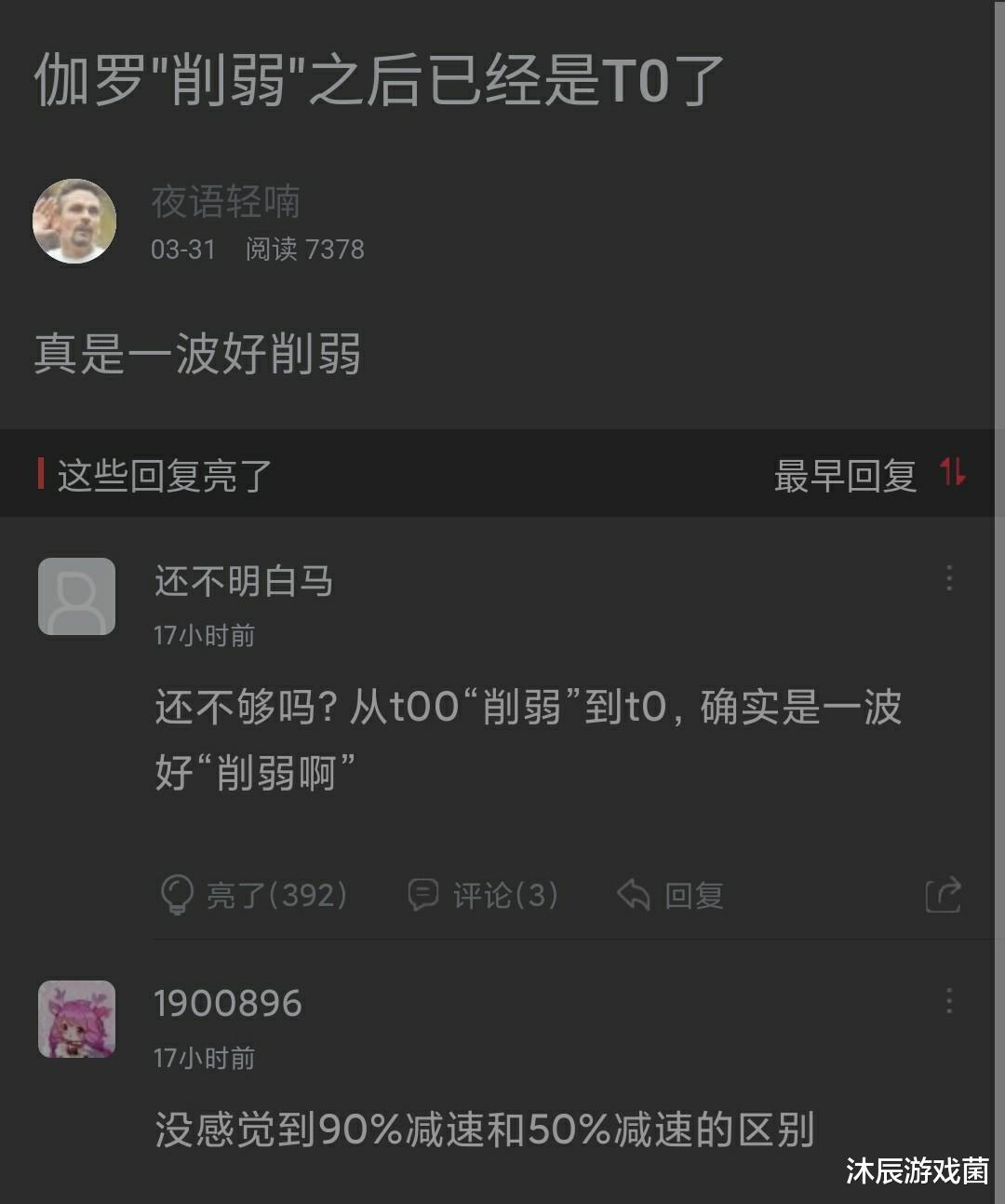 王者榮耀：策劃再次被打臉，伽羅削弱後勝率第一，網友：白削了 遊戲 第4張