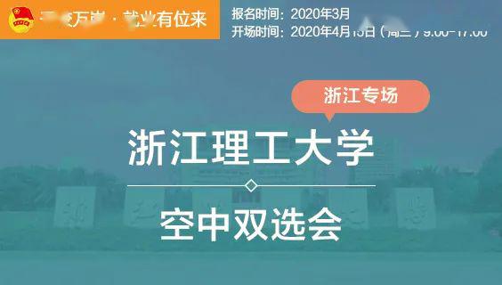 浙江大学招聘_浙江大学明州医院2019校园招聘(3)