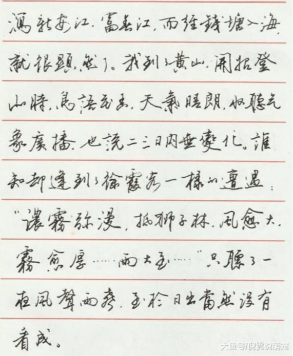 硬笔书法家排名_书法家硬笔书法作品