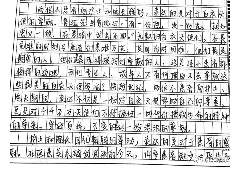 2020广州一模7篇满分作文出炉!你写得如何?