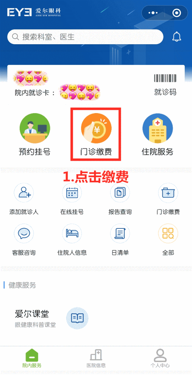 如在使用过程中存在任何疑问均可询问我院工作人员或在线咨询客服