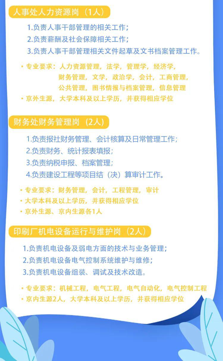 全国事业单位招聘_事业单位招聘公告 全国招16113人 含编制(3)