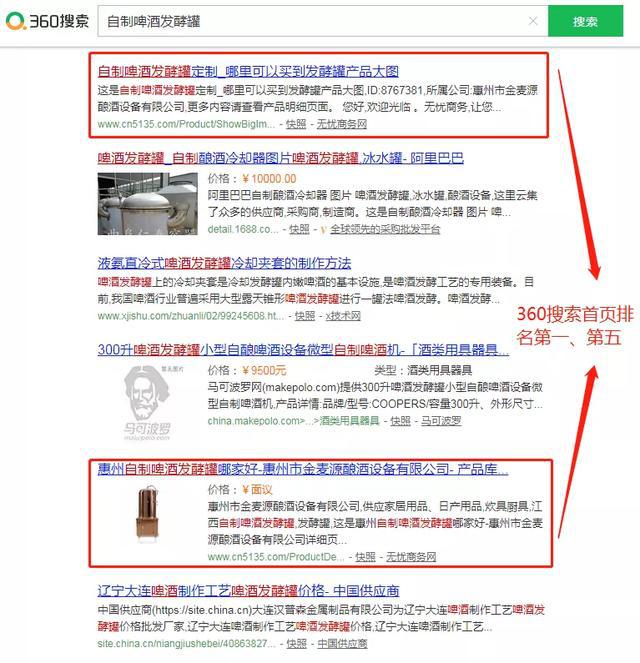 金麦源酿酒设备全网营销推广效果解析!