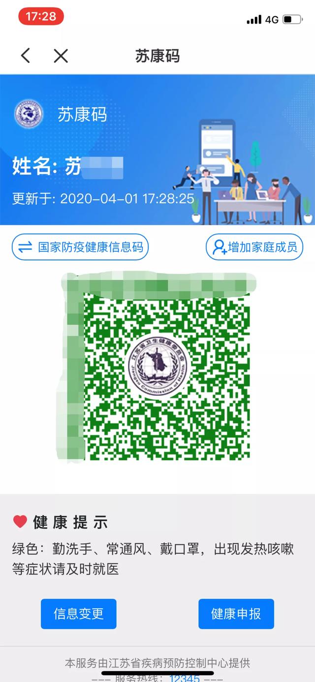 暖春复苏 | 云闪付app"健康码"服务全面升级,一路畅行