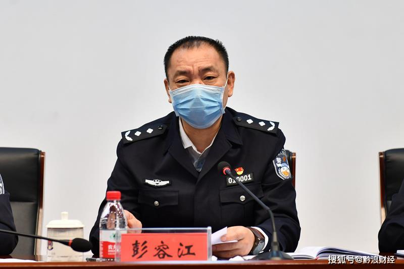 遵义市公安局召开全面从严管党治警六对照六查找六提升动员部署会