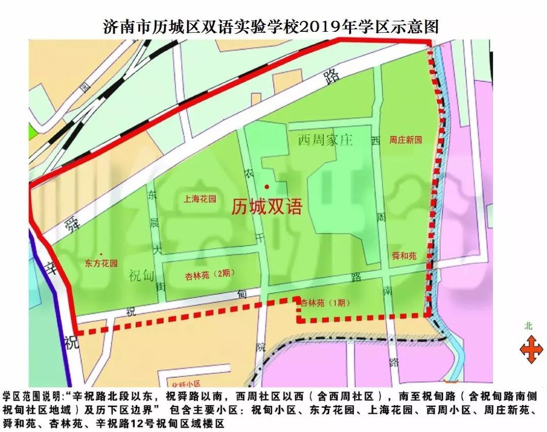 学区范围↓历城区工业北路小学 学区范围↓历城区洪楼小学 学区范围