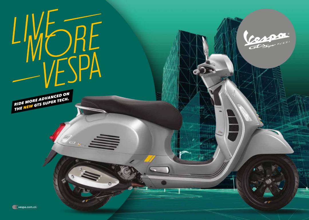 48万的经典永不褪色,vespa gts super tech隆重上市