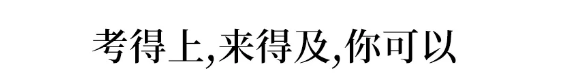 「doge」高考延期后各地考生都有什么反应? 有人欢喜有人愁!