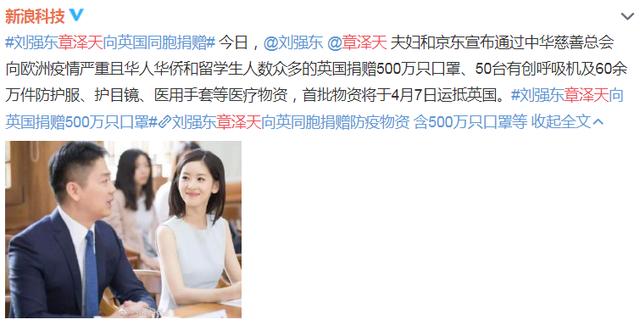 章泽天发文回应向英国捐物资，时隔半年再露面