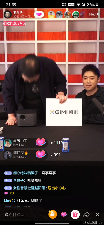 罗永浩“划水”首秀收入或超3500万，卖得动小龙