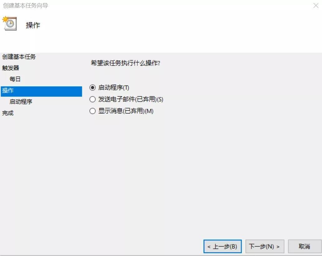 经验教程|量化投资必备！10分钟学会Windows下定期自动运行任务 量化小讲堂系列57