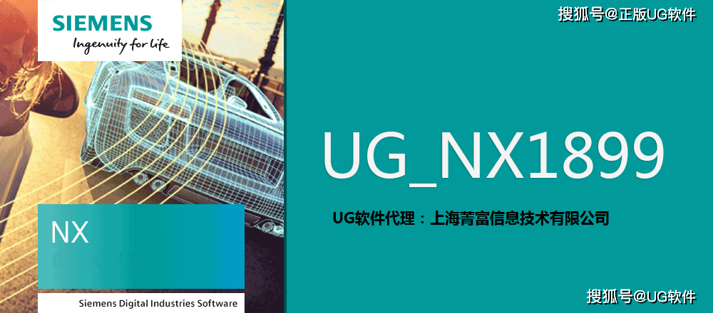 西门子nx软件,nx软件代理,siemens nx_软件知识_ug软件代理推荐上海菁