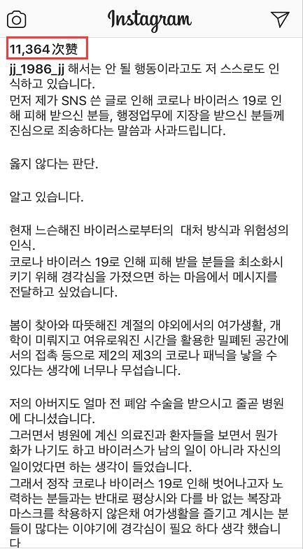 继续发酵！金在中道歉后又一节目被取消，曾捐