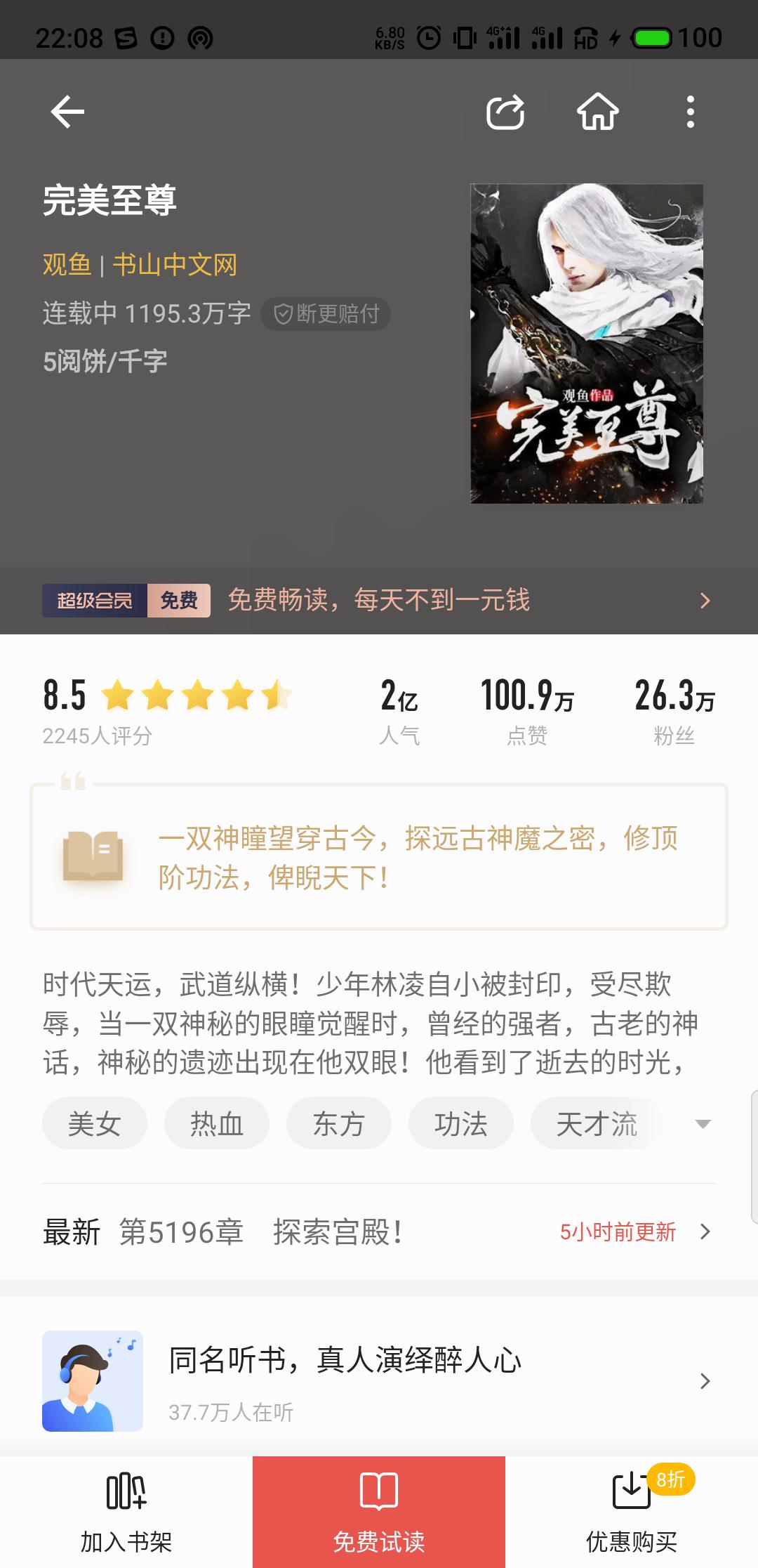 下载七猫小说免费观看完整版 6d8b10ec44e2481a9a9d386299388ee6.jpeg