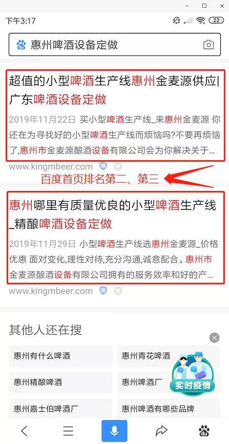 金麦源酿酒设备全网营销推广效果解析!