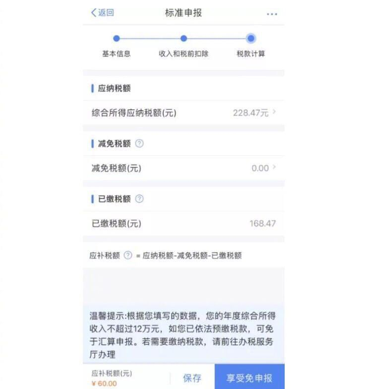 成都个税人口_成都夜景