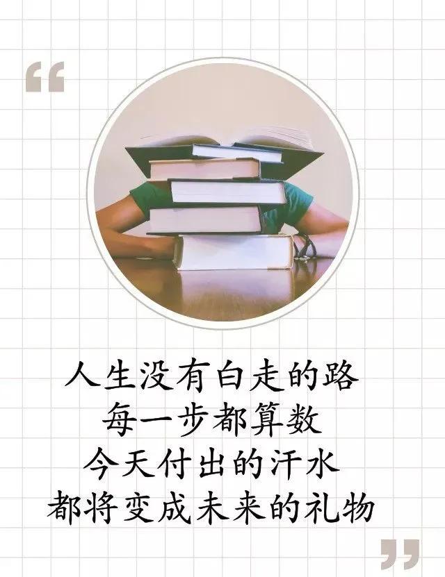 「锦囊」如何把握好这最后三个月？这7个“锦囊”请收好！| 特别关注高考推迟