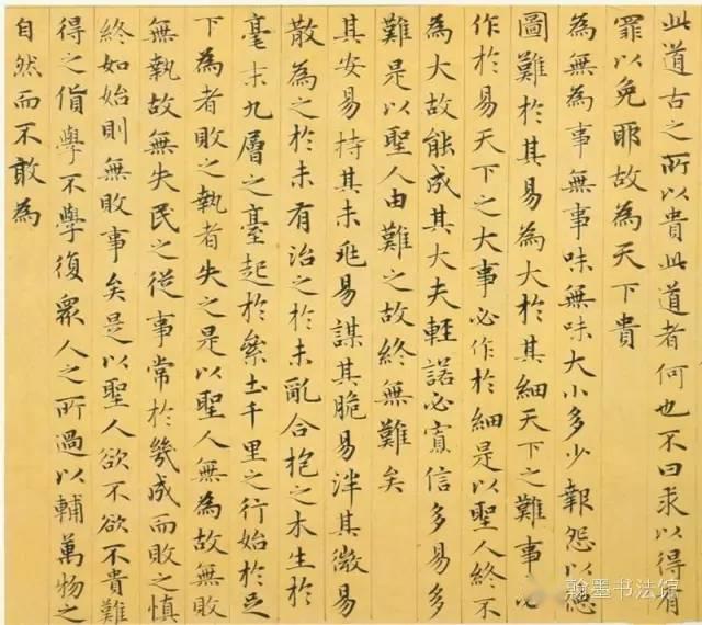 气字中间一竖什么成语_四字成语书法作品图片(3)