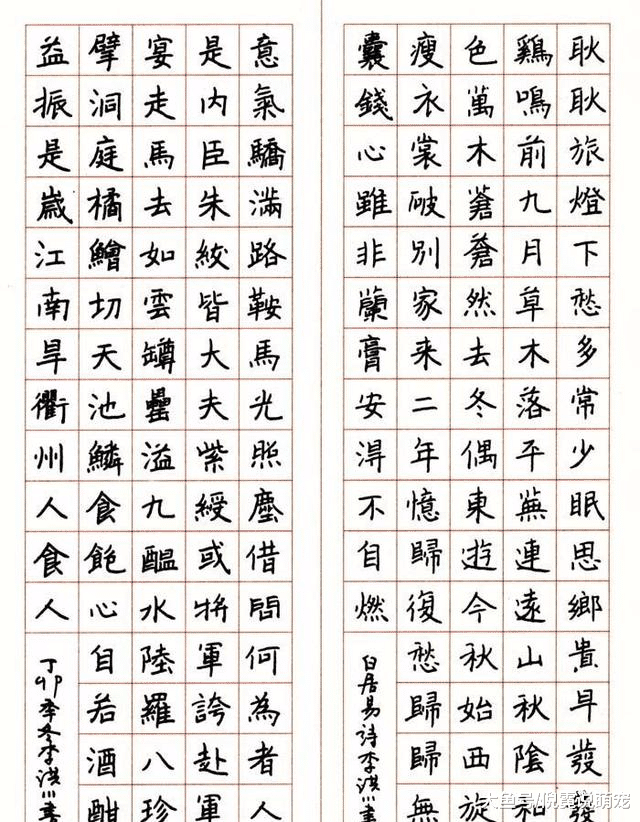 硬笔书法家排名_书法家硬笔书法作品