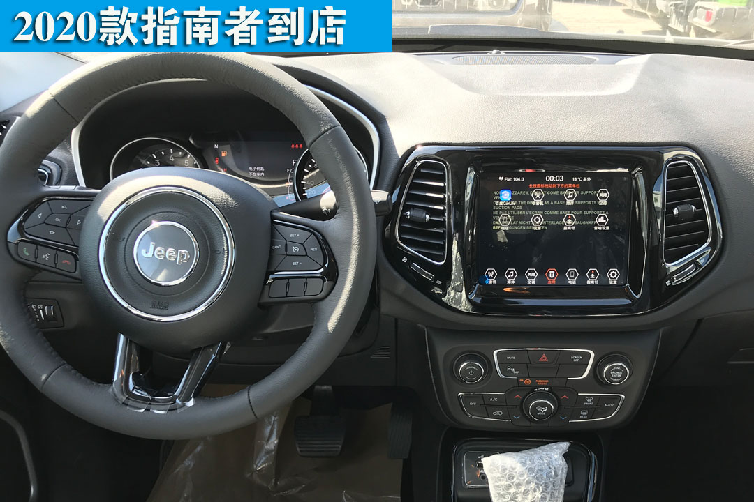 4寸大屏 倒车影像 布皮双拼座椅,加配不加价 2020款jeep指南者领先版