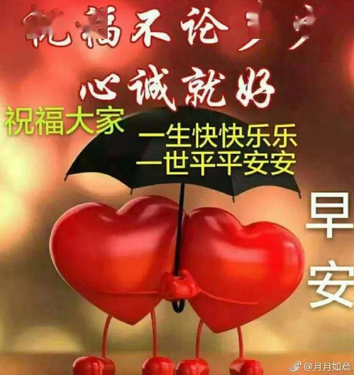 最新版早安短信问候祝福语大全 最美早晨好问候表情图片带字温馨