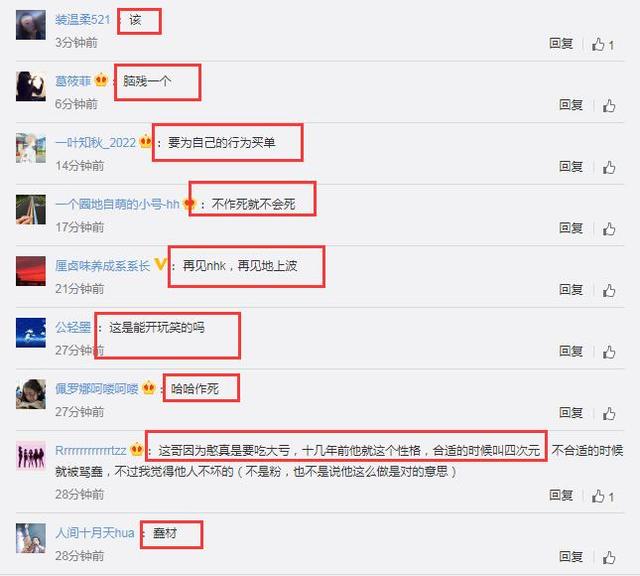 继续发酵！金在中道歉后又一节目被取消，曾捐