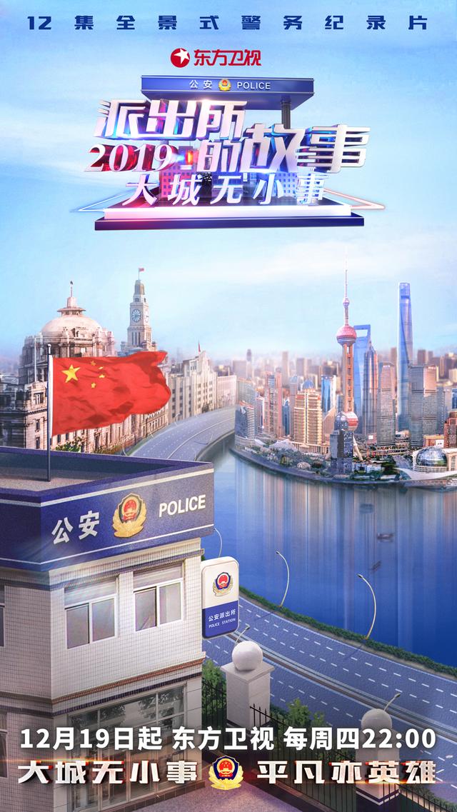 《派出所的故事》里奇葩事多，派出所里拼演技