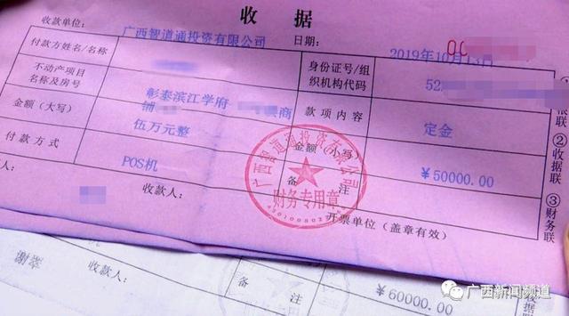 定金交了 银行流水少 来自搜狐网