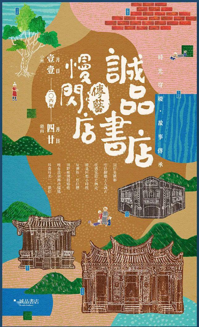 台湾诚品书店谢幕但它的海报设计都是经典