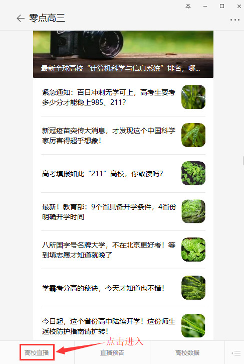 北京：哪些专业变得很抢手？3日北京科技大教授为你揭密信息技术发展