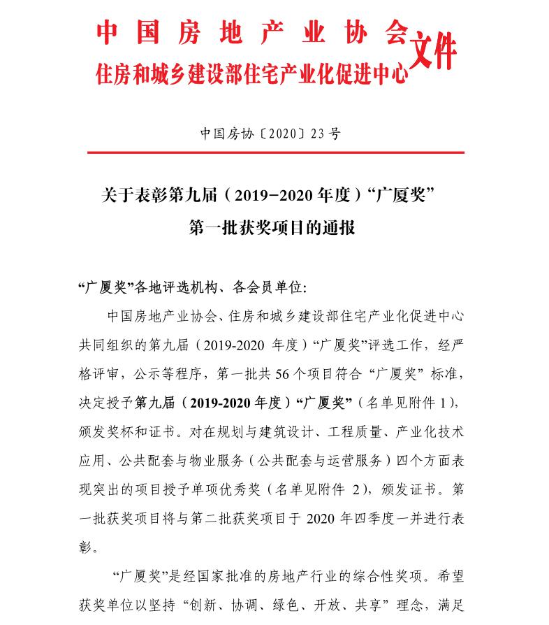 2020年衡阳十佳楼盘_2020年衡阳住博会来袭,创新模式“亮瞎眼”!项目选位