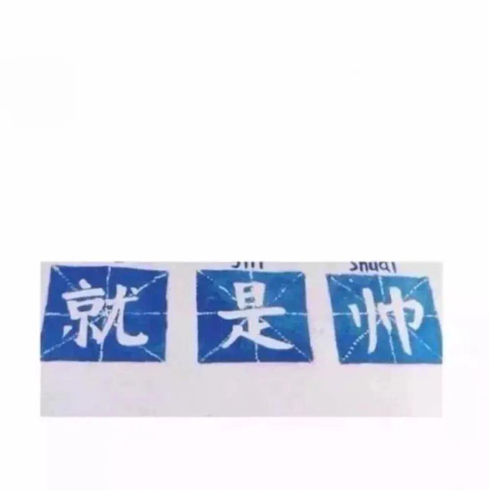 朋友圈背景图(400张) || 我假装没有看你, 你也假装欣赏风景.
