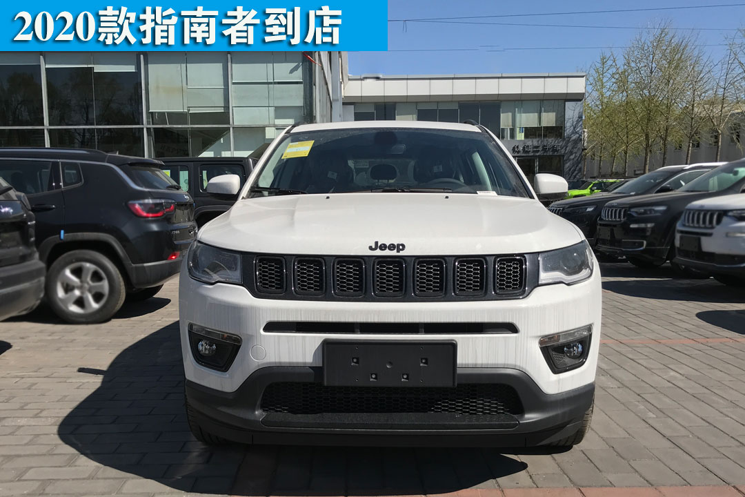 2020款jeep指南者领先版 夜鹰版到店!北京4s店实拍