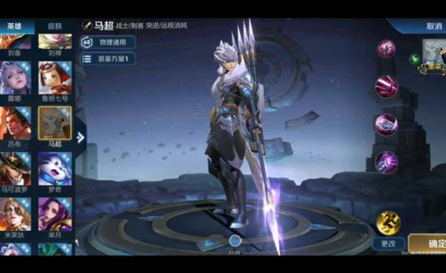 王者荣耀怎么免费获得马超 8ff7802840f54b6abe76d5f5c0f8ae14.png
