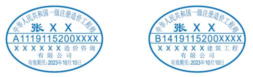 新版造价师证书/印章样式公布!住建部等三部委联合下发通知