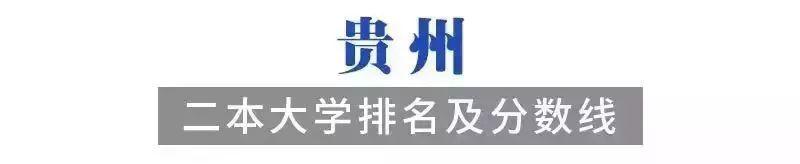 院校：2020考生必备！各省有哪些好的二本院校值得选择？