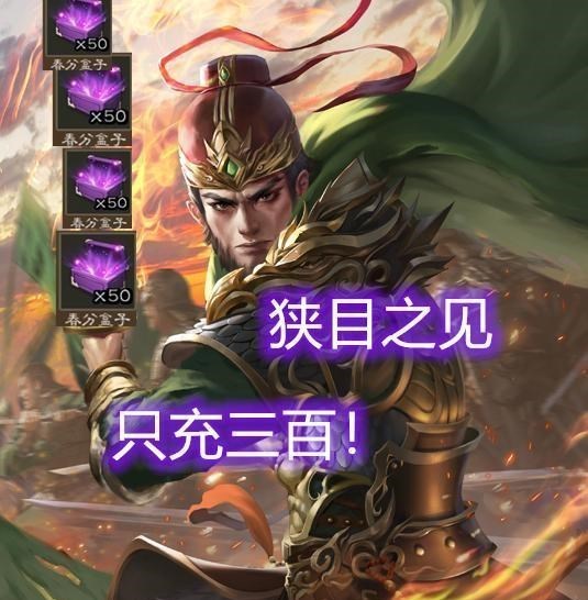 三国杀:首批一将成名武将界限突破,界徐盛更是能够碾压白马!