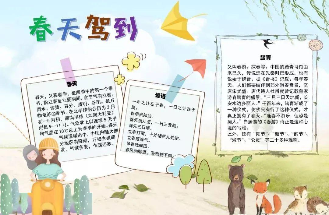成语什么什么可追_成语故事简笔画