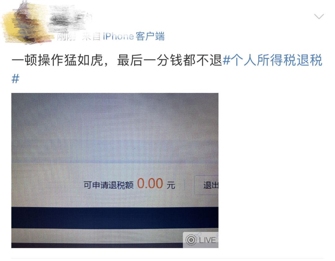 @海口人 有人退税1万多！史上首次！很多人这样操作了