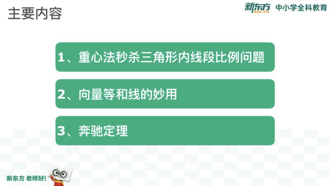 欧神@还出演过《暗恋桃花源》!震惊!这位老师手握向量秒杀秘籍