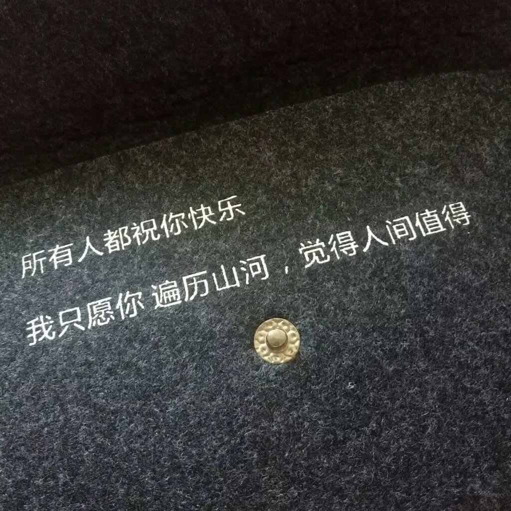 朋友圈背景图(400张) || 我假装没有看你, 你也假装欣赏风景.